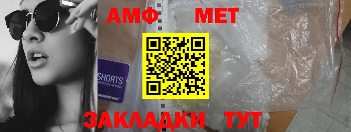 Amphetamine 97%  площадка какой сайт  Нефтекумск  Вход с VPN  Amphetamine 