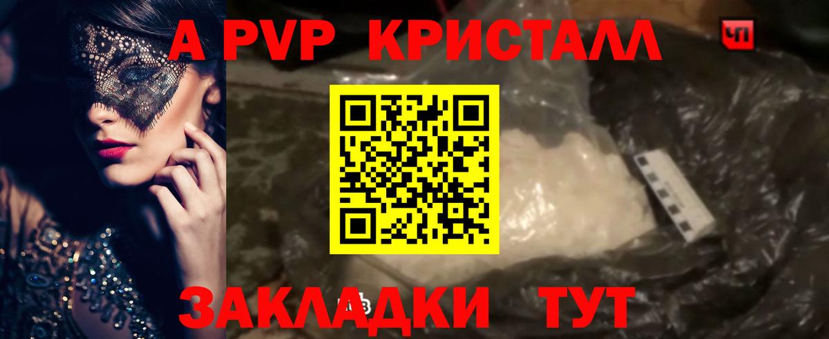 как найти наркотики  Alpha PVP Crystall  Вход с VPN  Нефтекумск 