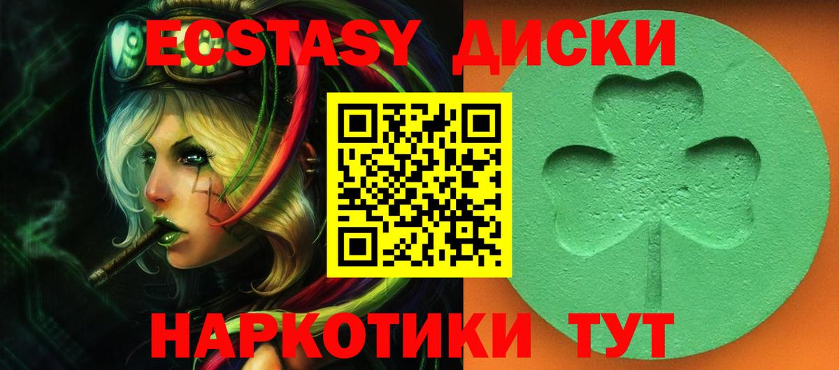 ЭКСТАЗИ круглые  Ecstasy 99%  где продают   Экстази  Вход с VPN  Нефтекумск 