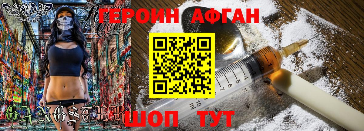 Героин  ГЕРОИН Heroin  Вход с VPN  Нефтекумск 