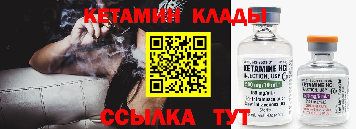 Кетамин ketamine  КЕТАМИН ketamine  Нефтекумск  Вход с VPN 