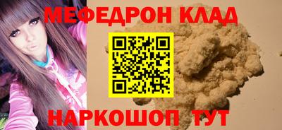 мяу мяу кристалл Северобайкальск