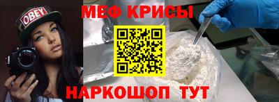 мяу мяу кристалл Северобайкальск
