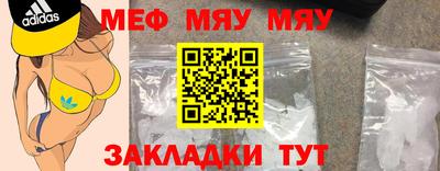 мяу мяу кристалл Северобайкальск