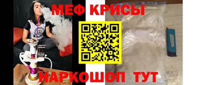 меф VHQ Севастополь