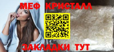 меф VHQ Севастополь