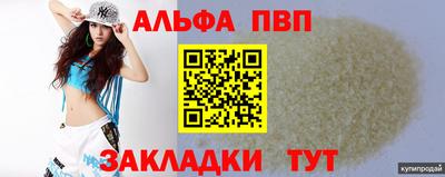мяу мяу кристалл Северобайкальск