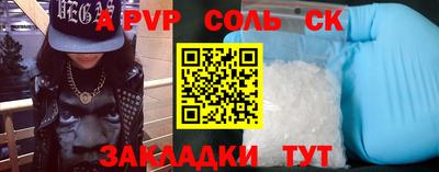 мяу мяу кристалл Северобайкальск