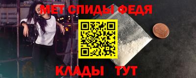 меф VHQ Севастополь