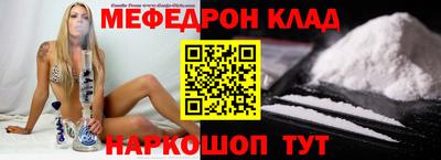 мяу мяу кристалл Северобайкальск
