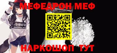 меф VHQ Севастополь
