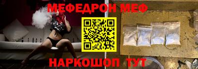 меф VHQ Севастополь