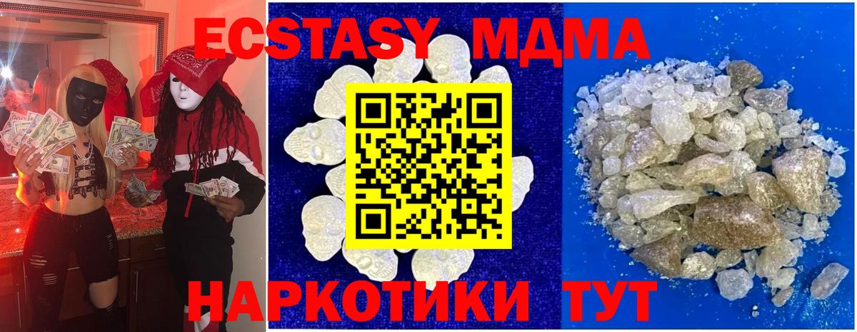 МДМА VHQ  Вход с VPN  Нефтекумск 