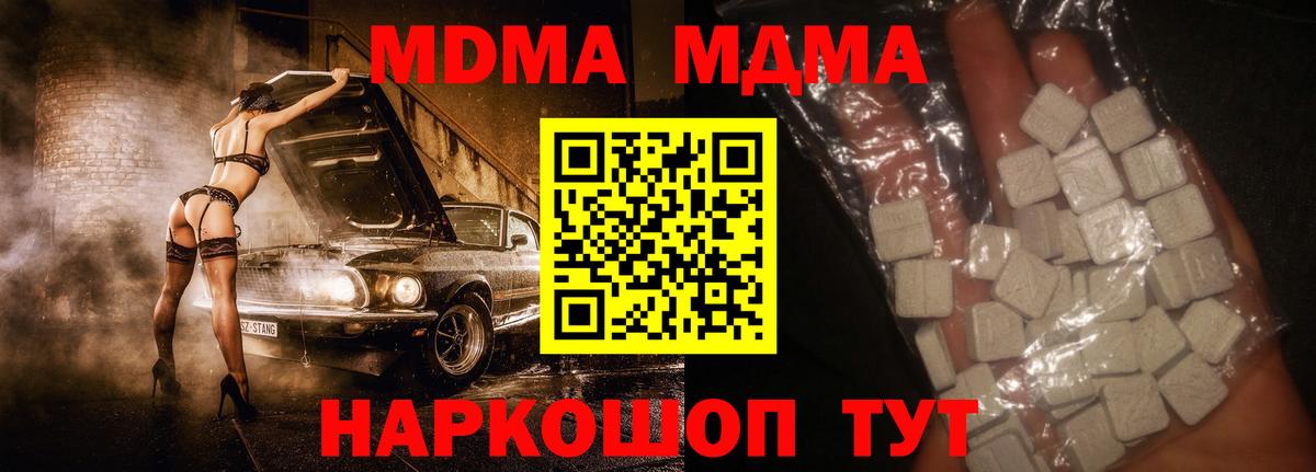 МДМА crystal Нефтекумск