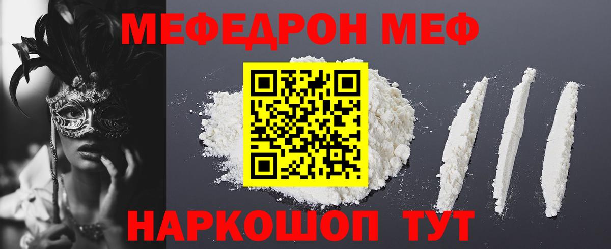 Нефтекумск  Мефедрон  Меф VHQ  Вход с VPN  МЕФ  МЕФ мука 