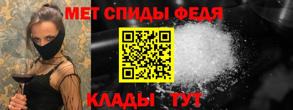 Метамфетамин кристалл Нефтекумск