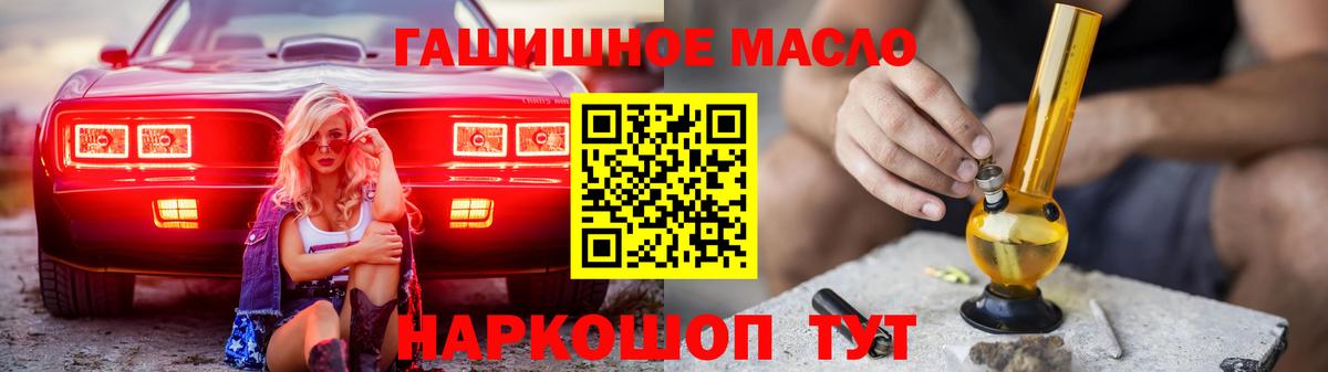 ТГК вейп  Дистиллят ТГК жижа  Вход с VPN  Нефтекумск 